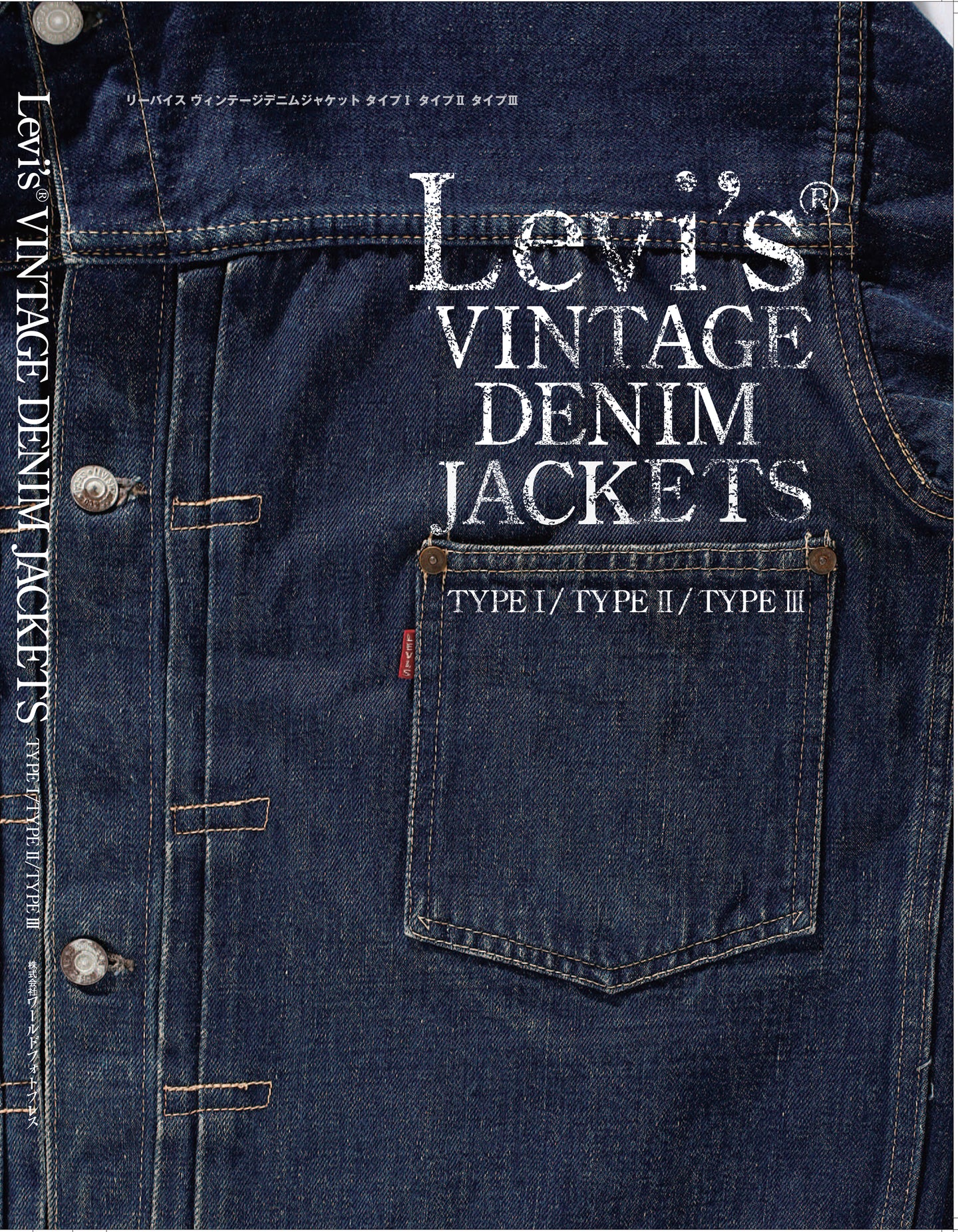 Denim Jakcets for Men | Vintage Men's Denim Jacket | Bronson